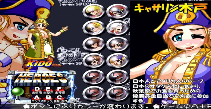 PC-帕罗特格斗 日文版