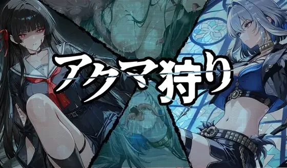 【日系RPG/2D】恶魔狩猎-AI汉化版（PC-XFGAME