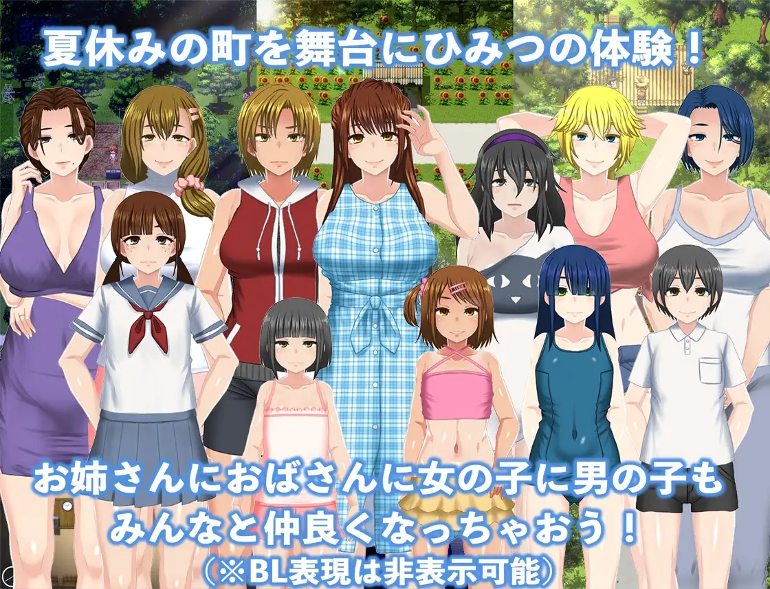 我的秘密暑假2-存档-XFGAME