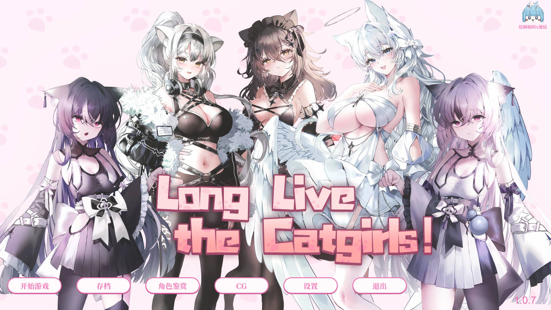 【日系SLG】猫娘万岁v1.0.7-官中版（PC-XFGAME