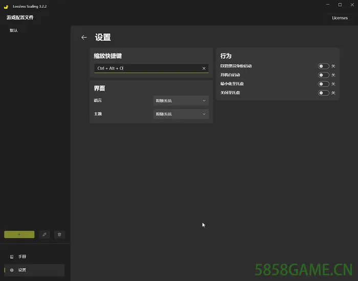 PC-补帧软件 中文版