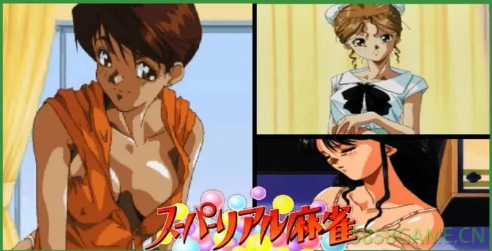 NS-超真实麻雀LOVE2-7 日文版