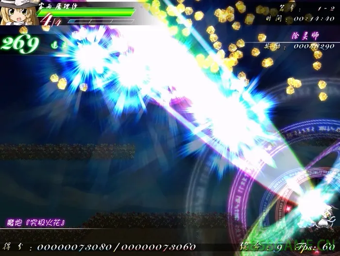 PC-东方神秘链 中文版