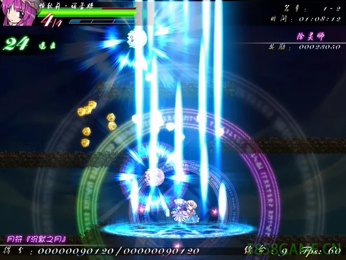 PC-东方神秘链 中文版