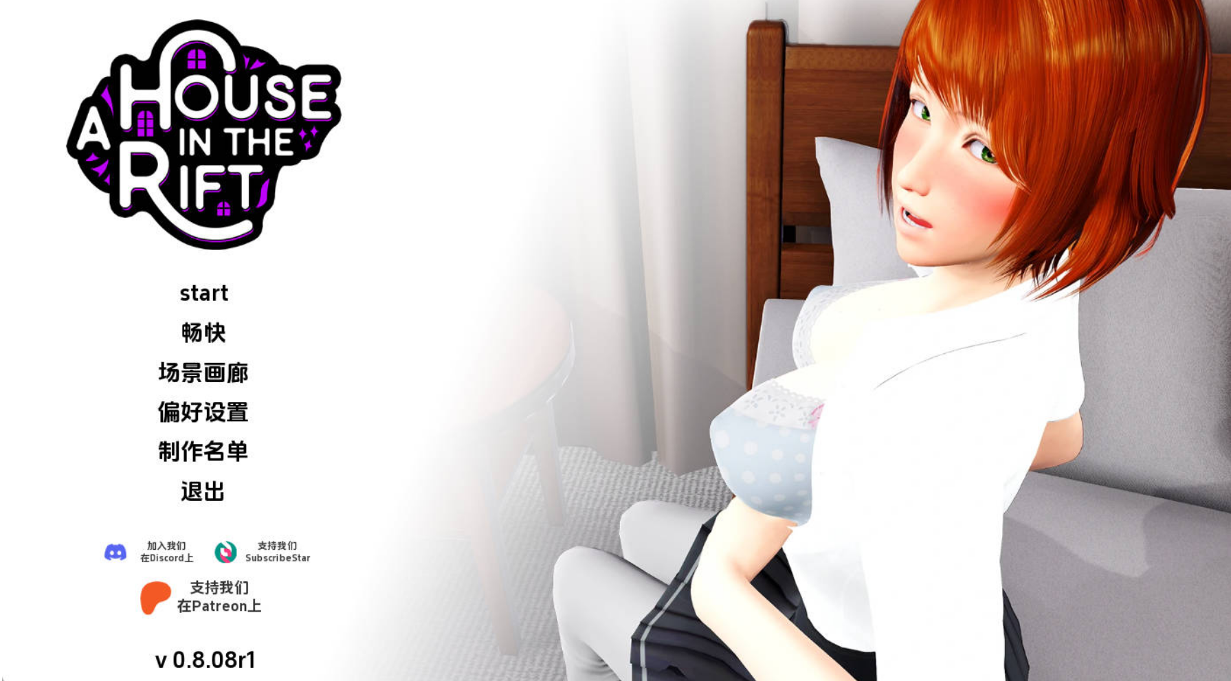 【欧美SLG/动态】裂谷中的房屋v0.8.09汉化版，画廊已解锁（PC，4.5更新-XFGAME