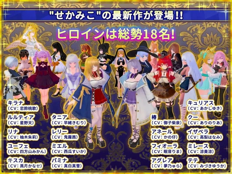 【PC/精品3D】 伪世界树的巫女 ～街头随心所欲的捕捉辣妹 官方中文版-XFGAME
