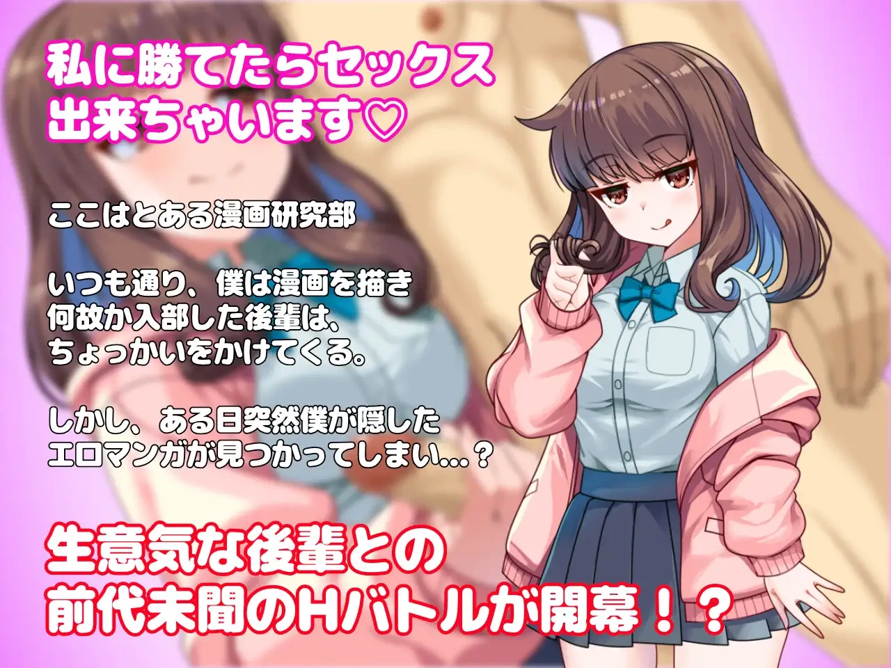 【日系RPG】 生意気後輩と放課後-AI汉化版（PC-XFGAME
