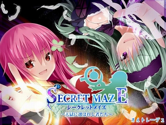 【日系RPG】秘密迷宫〜被选中的人们v1.17-AI汉化版（PC-XFGAME
