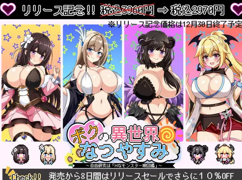 【热门佳作/日系RPG/M】我在异世界的暑假-精翻汉化版+全存档 （PC-XFGAME
