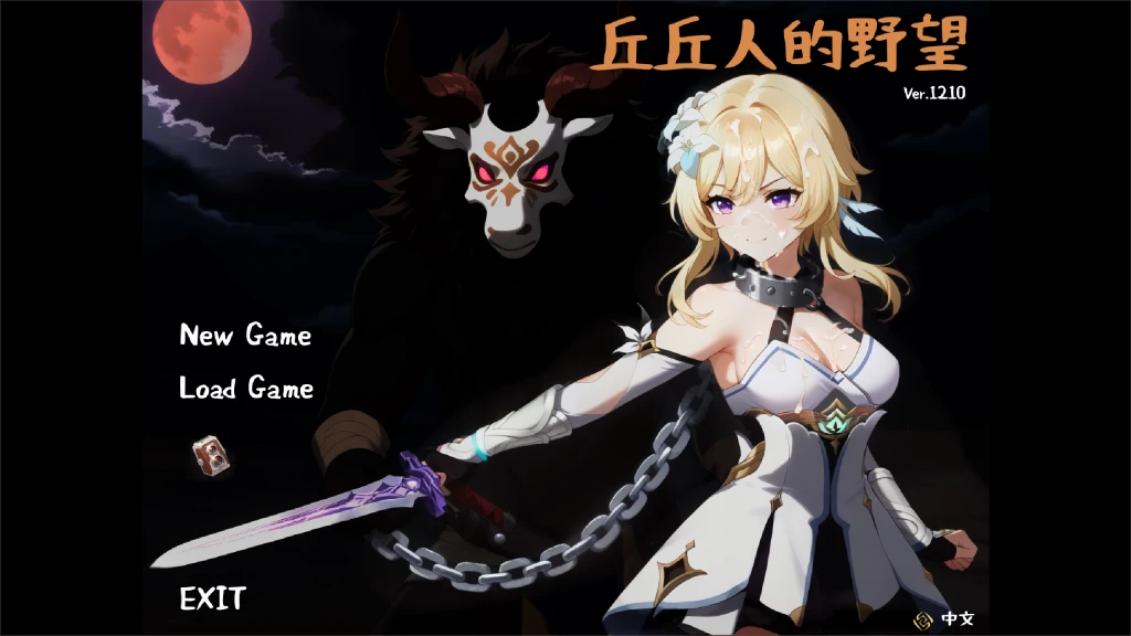 【日系RPG/动态】丘丘人的野心-官中版（PC-XFGAME