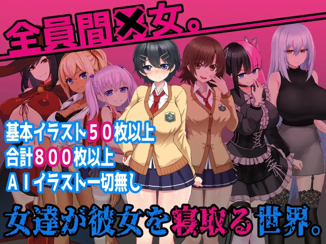 【日系RPG】L世界的NTR事件-AI汉化版（PC-XFGAME