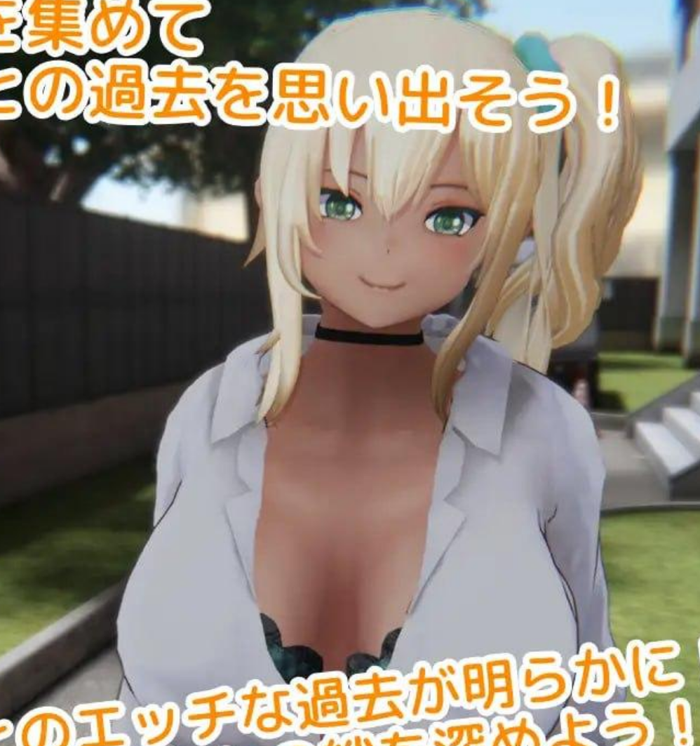 【3D/互动触摸/动态】别扭的夏树-生肉版（PC-XFGAME