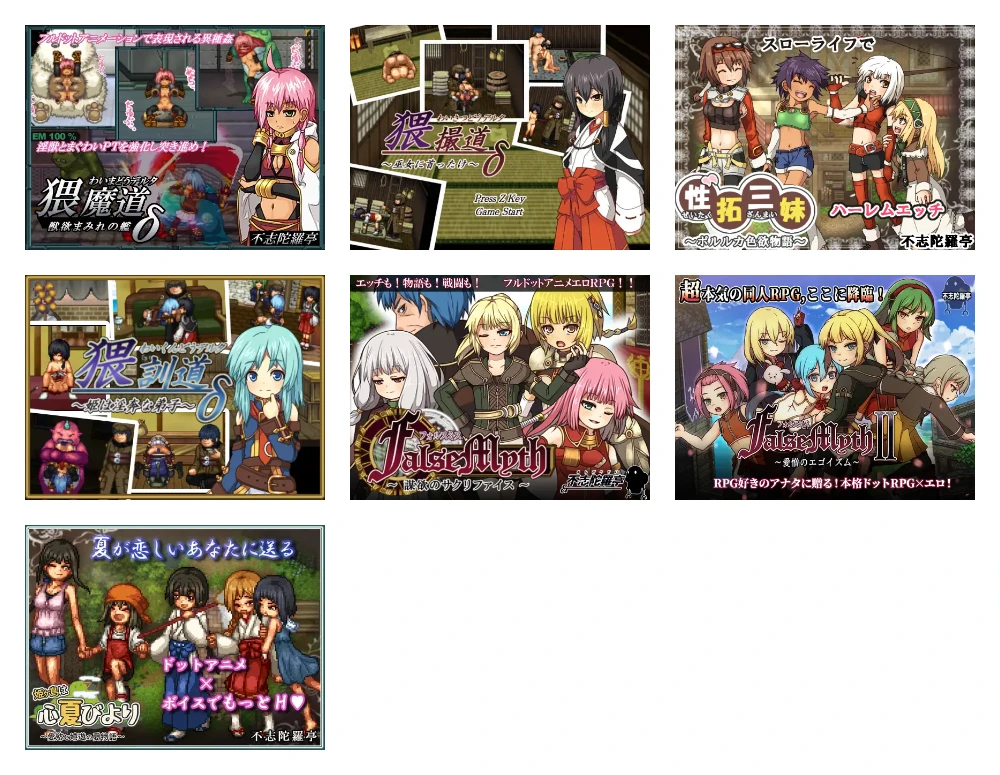 【不志陀羅亭作品/合集】7部合集-AI汉化/民间汉化/官中版（PC-XFGAME