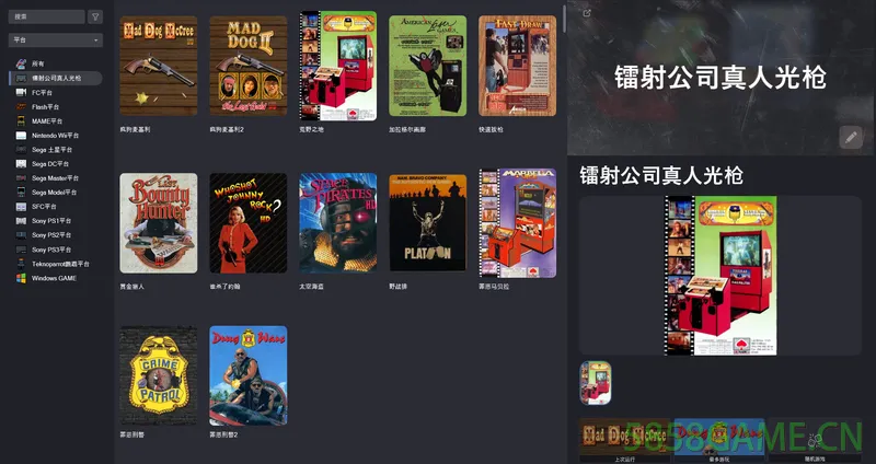 429个光枪游戏合集 中文版