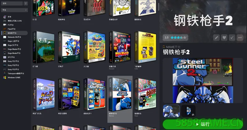 429个光枪游戏合集 中文版