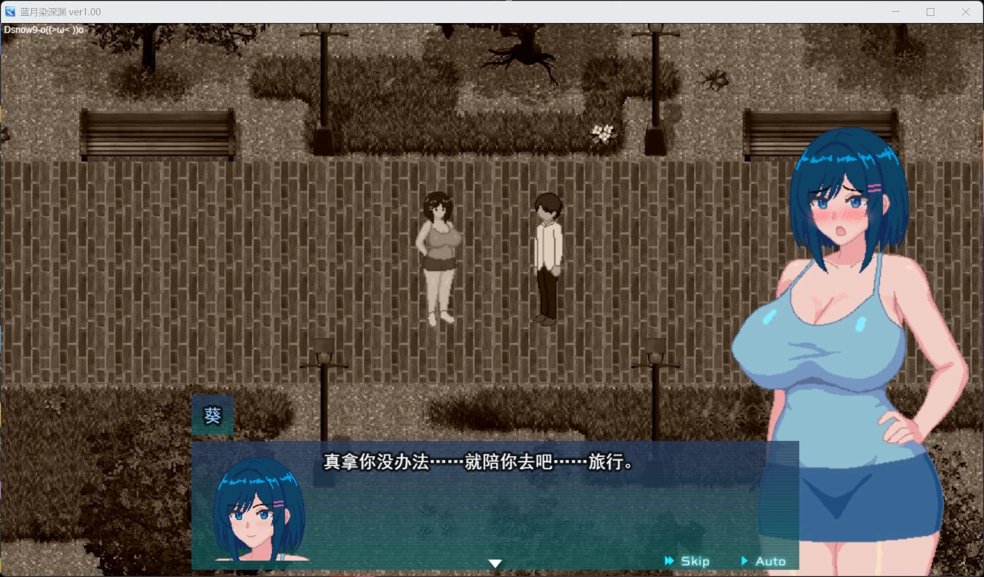 【像素/日系RPG/NTR/动态】蓝月-AI汉化版（PC-XFGAME