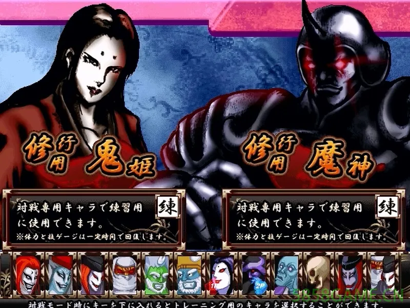 PC-源平闘乱-愛 日文版
