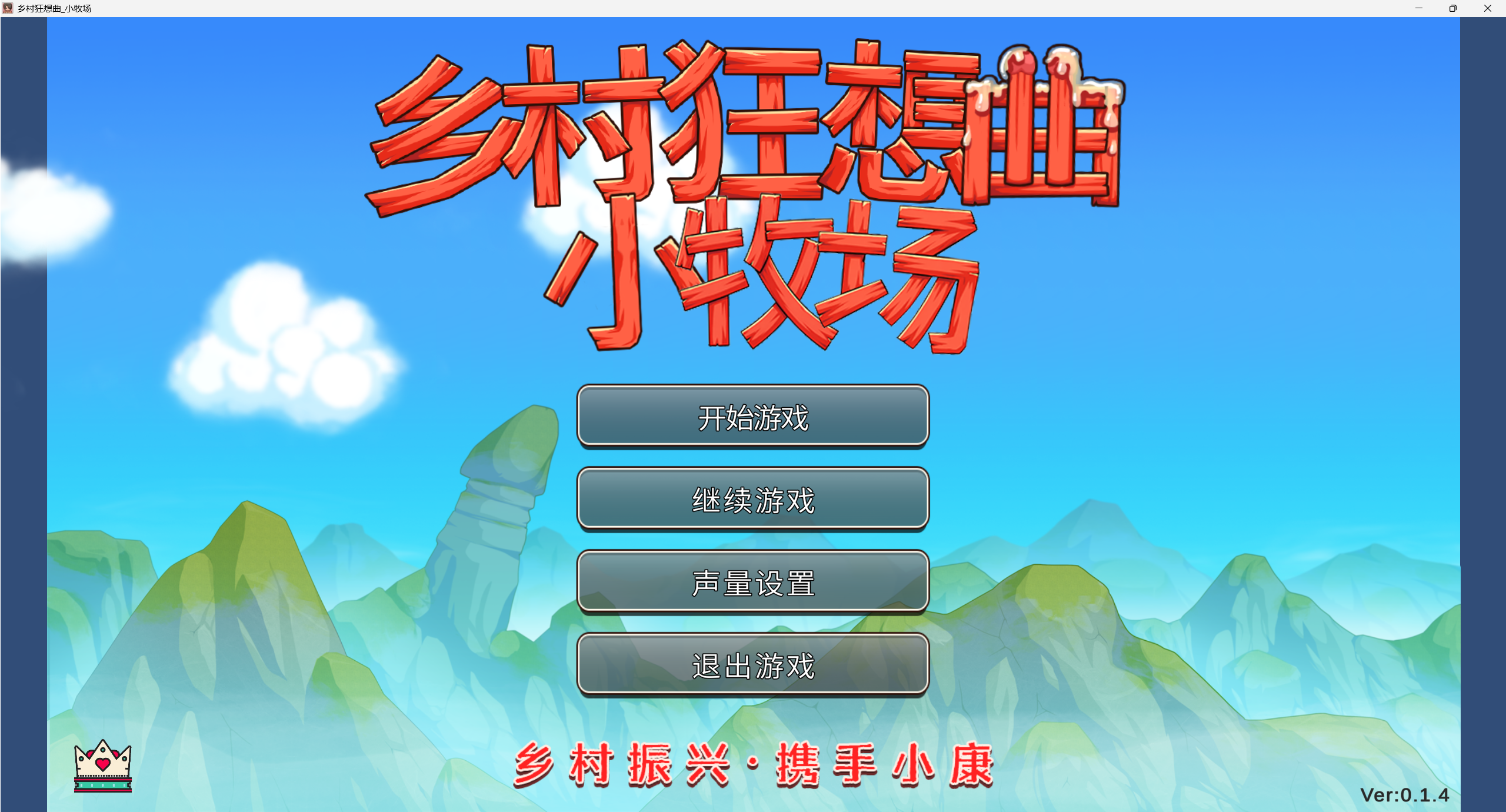 【沙盒SLG/动态】乡村狂想曲2：小牧场0.1.4官中版【安卓+电脑-XFGAME