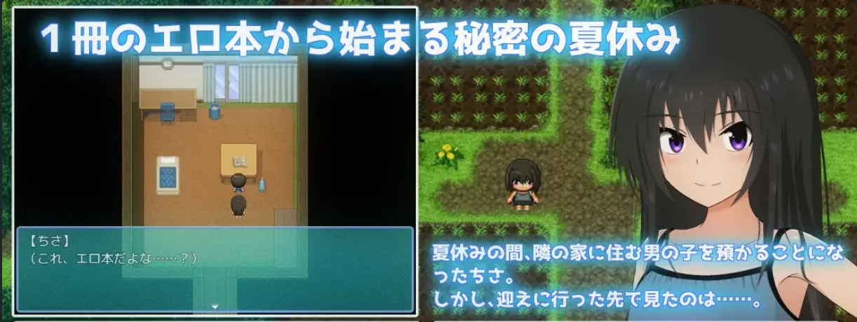 【日系RPG/汉化】夏休田舍生活v1.0.2-AI汉化版（PC-XFGAME