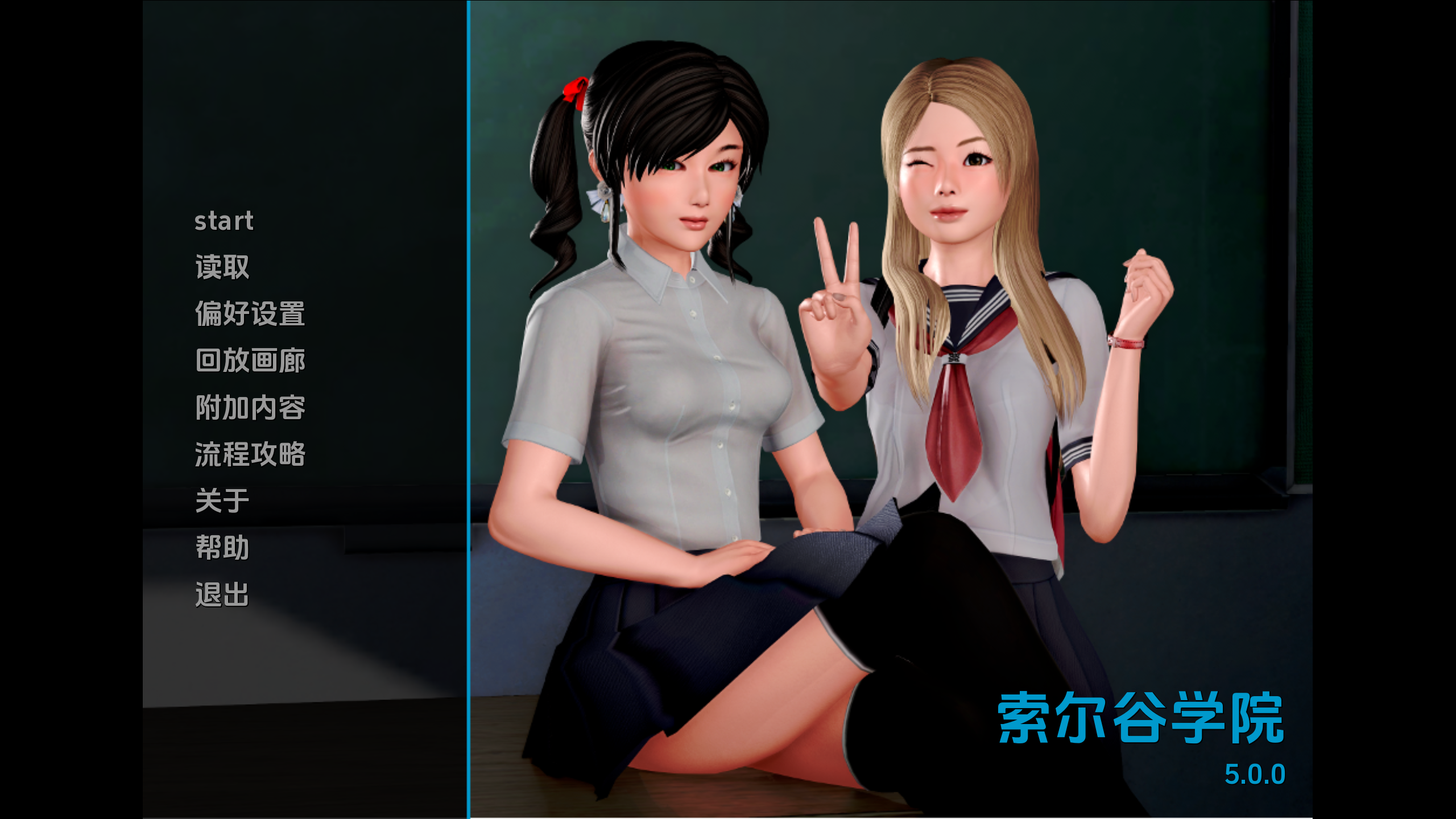 【亚风SLG/动态/HS2建模】索尔谷学校v5.0.0-AI汉化版【PC+安卓-XFGAME