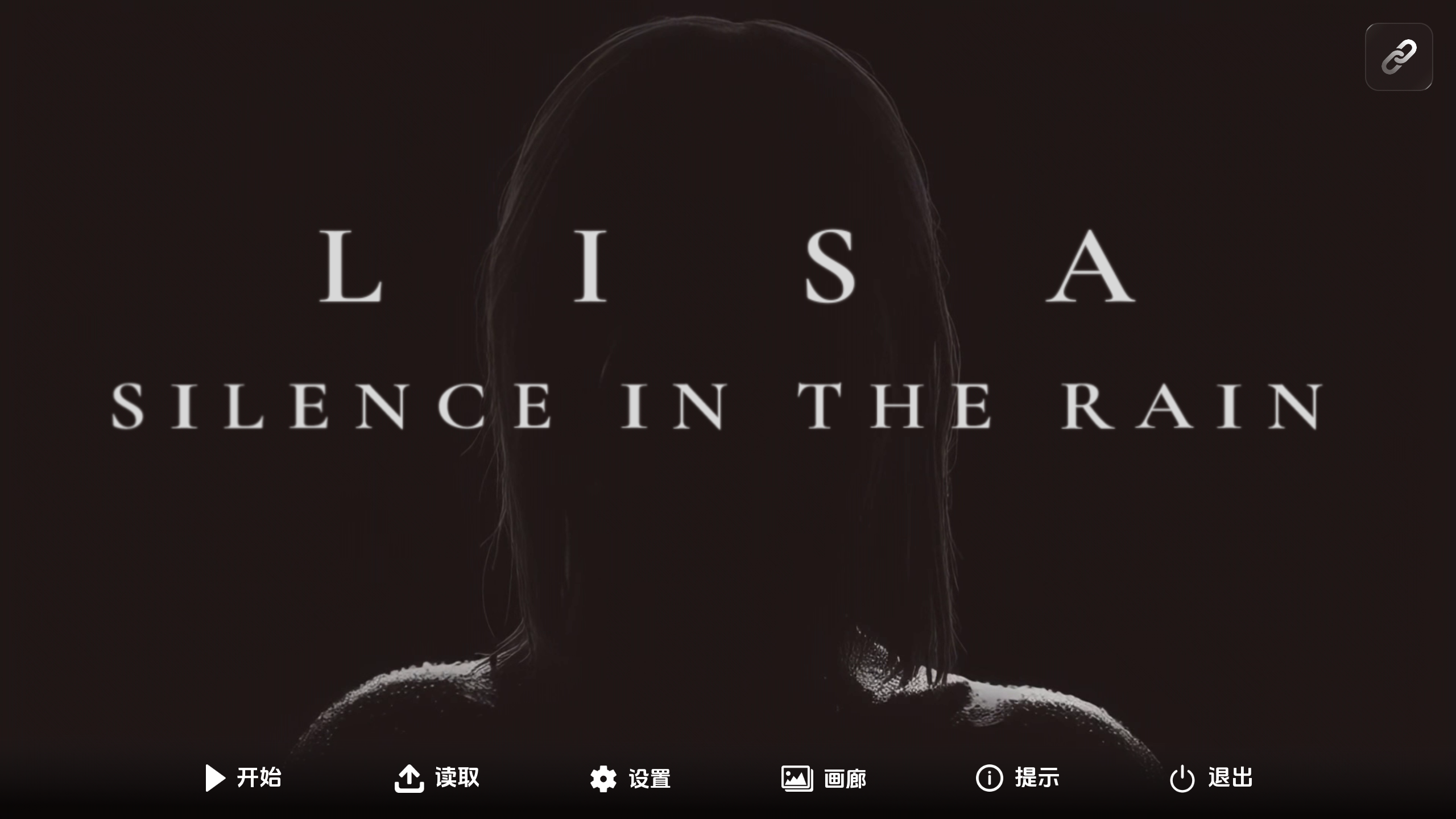【欧美SLG/动态】丽莎-雨中的寂静v3.4.3-AI汉化版【PC+安卓-XFGAME