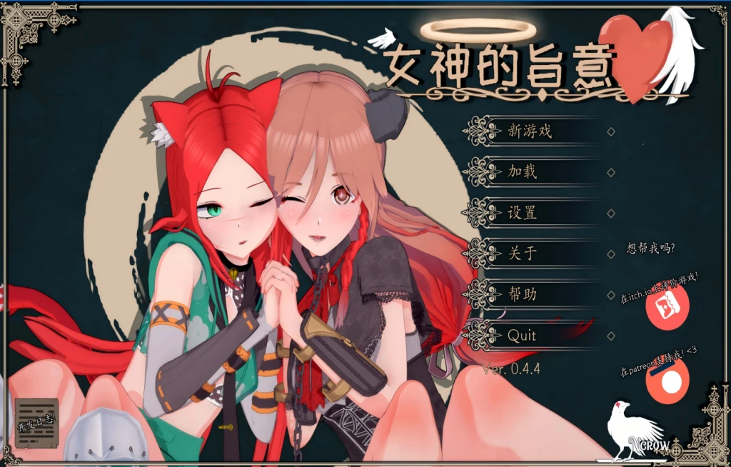 【精品/日系SLG/沙盒】女神的旨意0.4.7-AI汉化版【PC+安卓，9.18更新-XFGAME